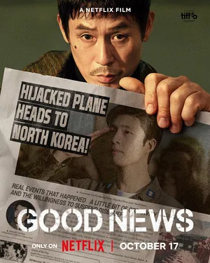 Good News 2025 Hindi Dual Audio WEB-DL 720p - 480p - 1080p