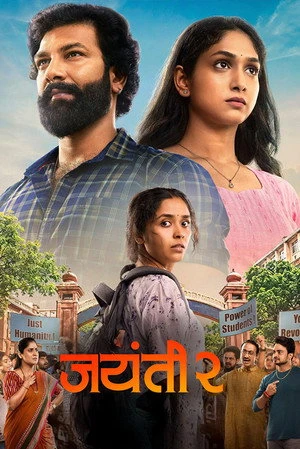 Jayanti 2 2026 Hindi Audio HDTC 720p - 480p - 1080p