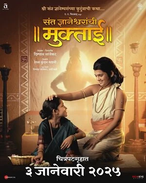 Sant Dnyaneshwaranchi Muktaai 2025 Marathi Audio WEB-DL 720p - 480p - 1080p